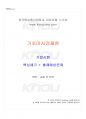 2025년 1학기 기초미시경제론 기말시험 핵심체크 1페이지