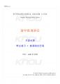 2025년 1학기 재무회계원리 기말시험 핵심체크 1페이지