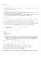 2025년 1학기 재무회계원리 기말시험 핵심체크 4페이지