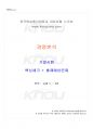 2025년 1학기 경영분석 기말시험 핵심체크 1페이지