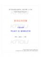 2025년 1학기 컴퓨터의이해 기말시험 핵심체크 1페이지