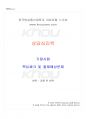 2025년 1학기 상담심리학 기말시험 핵심체크 1페이지