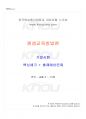 2025년 1학기 평생교육방법론 기말시험 핵심체크 1페이지