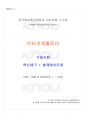 2025년 1학기 인터넷생활윤리 기말시험 핵심체크 1페이지