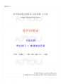 2025년 1학기 영유아발달 기말시험 핵심체크 1페이지