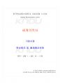2025년 1학기 세계의역사 기말시험 핵심체크 1페이지