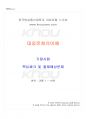 2025년 1학기 대중문화의이해 기말시험 핵심체크 1페이지