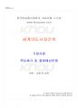 2025년 1학기 세계의도시와건축 기말시험 핵심체크 1페이지