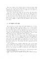 2025년 1학기 지방자치행정론 기말시험 과제물(우리나라 지방자치단체의 구역 개편 방향) 5페이지