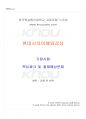 2025년 1학기 현대시의이해와감상 기말시험 핵심체크 1페이지