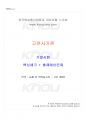 2025년 1학기 고전시가론 기말시험 핵심체크 1페이지