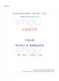 2025년 1학기 소설창작론 기말시험 핵심체크 1페이지