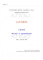 2025년 1학기 소리와발음 기말시험 핵심체크 1페이지