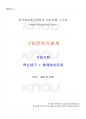 2025년 1학기 구비문학의세계 기말시험 핵심체크 1페이지