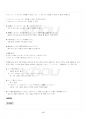 2025년 1학기 일본어활용1 기말시험 핵심체크 5페이지