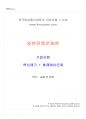 2025년 1학기 일본전통문화론 기말시험 핵심체크 1페이지