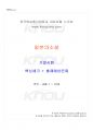 2025년 1학기 일본의소설 기말시험 핵심체크 1페이지