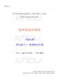 2025년 1학기 일본대중문화론 기말시험 핵심체크 1페이지