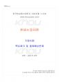2025년 1학기 헌법논증이론 기말시험 핵심체크 1페이지