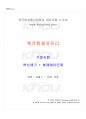 2025년 1학기 행정통제와윤리 기말시험 핵심체크 1페이지