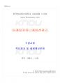2025년 1학기 마케팅커뮤니케이션관리 기말시험 핵심체크 1페이지