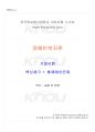 2025년 1학기 장애인복지론 기말시험 핵심체크 1페이지