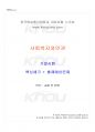 2025년 1학기 사회복지와인권 기말시험 핵심체크 1페이지