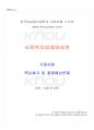 2025년 1학기 사회복지법제와실천 기말시험 핵심체크 1페이지