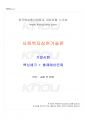 2025년 1학기 사회복지실천기술론 기말시험 핵심체크 1페이지