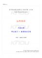 2025년 1학기 농학원론 기말시험 핵심체크 1페이지