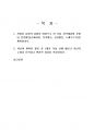 2025년 1학기 유아음악교육 출석수업대체시험 과제물(음악개념이 포함된 음악활동 등) 2페이지