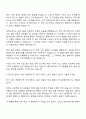펄어비스 게임디자인(게임기획) 자기소개서 자소서 지원서와 면접 2페이지