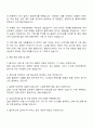 펄어비스 게임디자인(게임기획) 자기소개서 자소서 지원서와 면접 3페이지