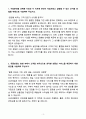 2025 상반기 GS리테일 인턴 영업관리 자기소개서 3페이지