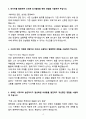 2025 상반기 GS리테일 인턴 영업관리 자기소개서 4페이지