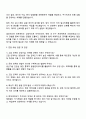 2025 현대케피코 공정기술(고압인젝터) 자기소개서 지원서와 면접자료 3페이지