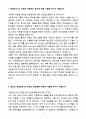 2025 상반기  (주)엘엑스판토스 신입 재무담당자 자기소개서 3페이지