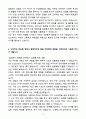 2025 상반기  (주)엘엑스판토스 신입 재무담당자 자기소개서 4페이지
