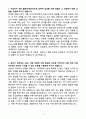 2025 상반기 (주)D&O 신입 구매관리자 자기소개서 3페이지