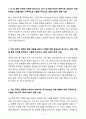 2025 상반기 (주)KT 경력사원 R&D·연구원 자기소개서 3페이지