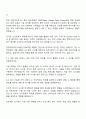 2025 현대케피코 EV충전기-SW개발 체험형 인턴 자기소개서 2페이지