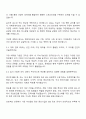 2025 현대케피코 경영기획(ESG) 체험형 인턴 자기소개서 지원서와 면접자료 2페이지
