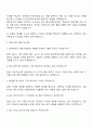 2025 현대케피코 경영기획(ESG) 체험형 인턴 자기소개서 지원서와 면접자료 3페이지