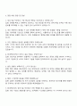 현대케피코 생산기술직 자기소개서와 면접 3페이지
