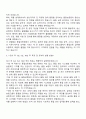 2025 효림그룹 XE 품질보증팀 자기소개서 지원서와 면접자료 2페이지