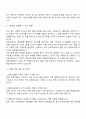 2025 효림그룹 XE 품질보증팀 자기소개서 지원서와 면접자료 3페이지