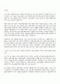 2025 효림그룹 산업-기술연구소 자기소개서 자소서 및 면접질문 2페이지