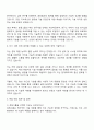 2025 효림그룹 산업-기술연구소 자기소개서 자소서 및 면접질문 3페이지