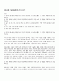 효림그룹 산업-품질관리팀 자기소개서 1페이지