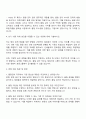 효림그룹 산업-품질관리팀 자기소개서 3페이지
